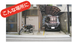 こんな場所