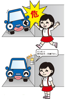 ご存じですか?児童の事故原因は、飛び出しが多い!!